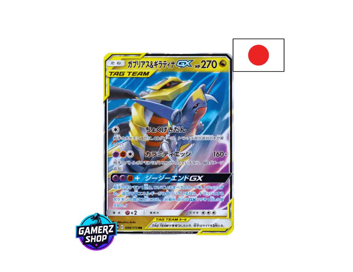 Carchacrok et Giratina-GX 099/173 Tag Team GX Tag All Stars - Near Mint JP