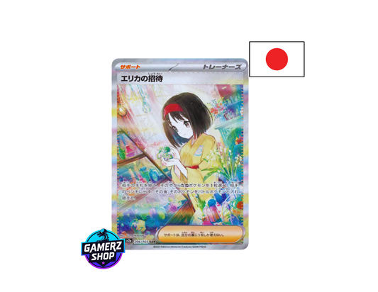 Invitation d'Erika 206/165 SAR JP - SV2a (151) - Near Mint