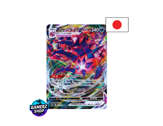Éthernatos-VMAX 110/184 S8b VMAX Climax - Near Mint - JAP