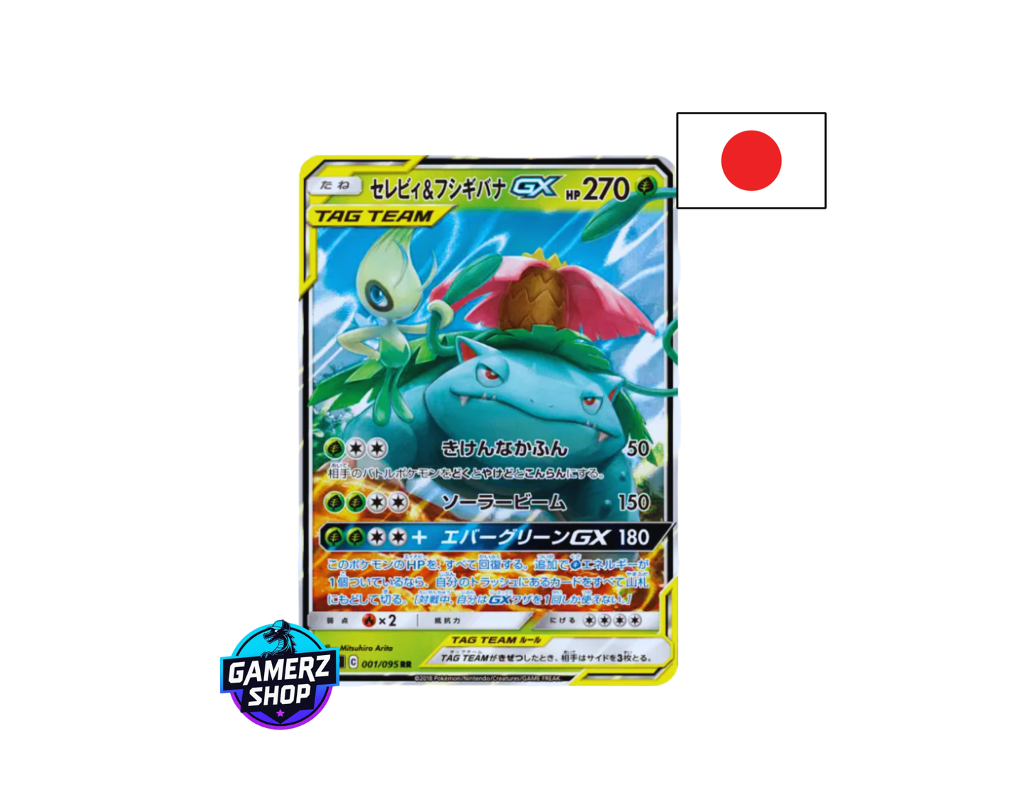 Celebi et Florizarre-GX 001/095 Tag Bolt - Near Mint JP