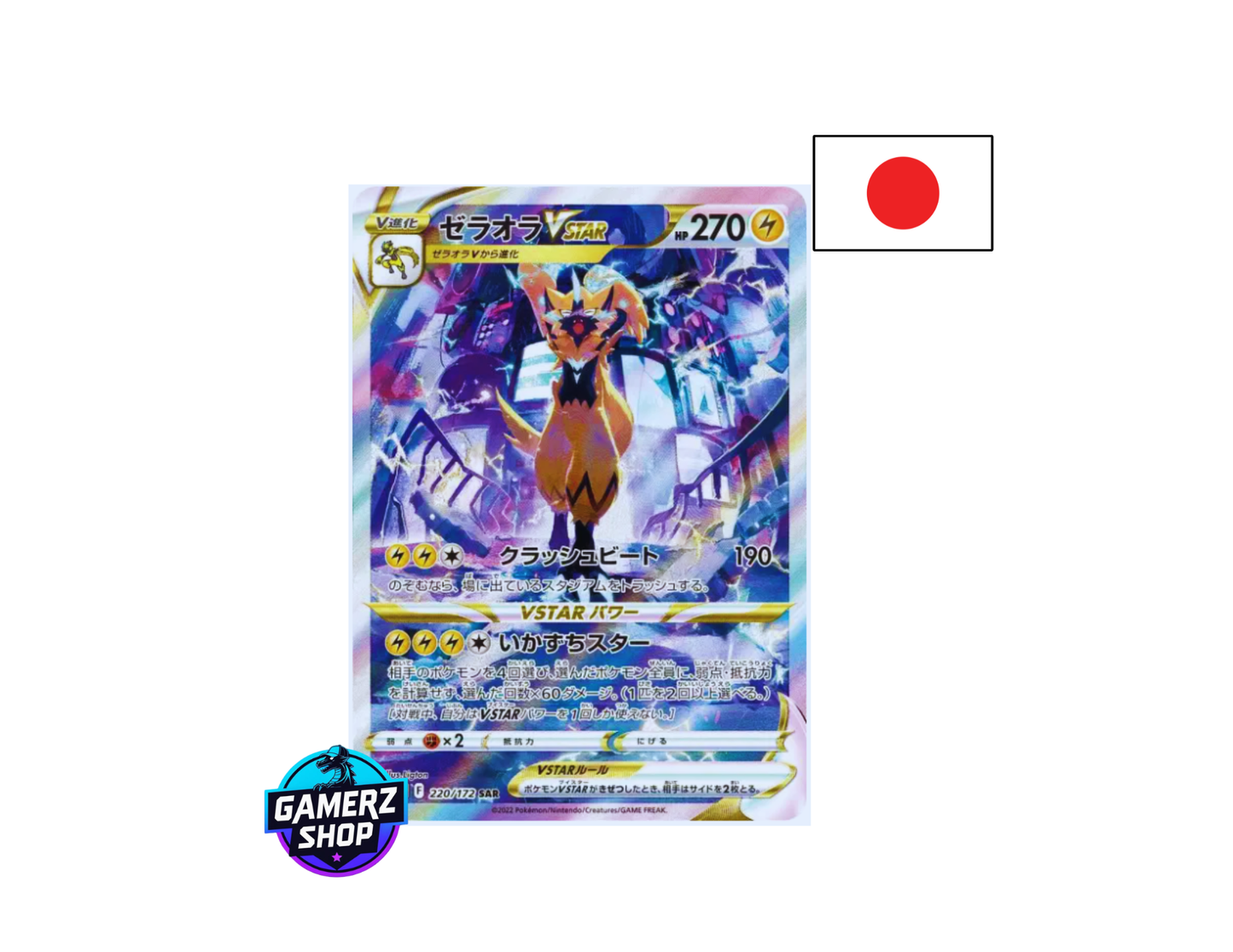 Zeraora-VSTAR 220/172 SAR S12a Vstar Universe - Near Mint JP